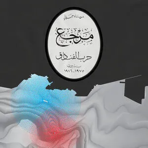 Marjaa : the battle of the hotels